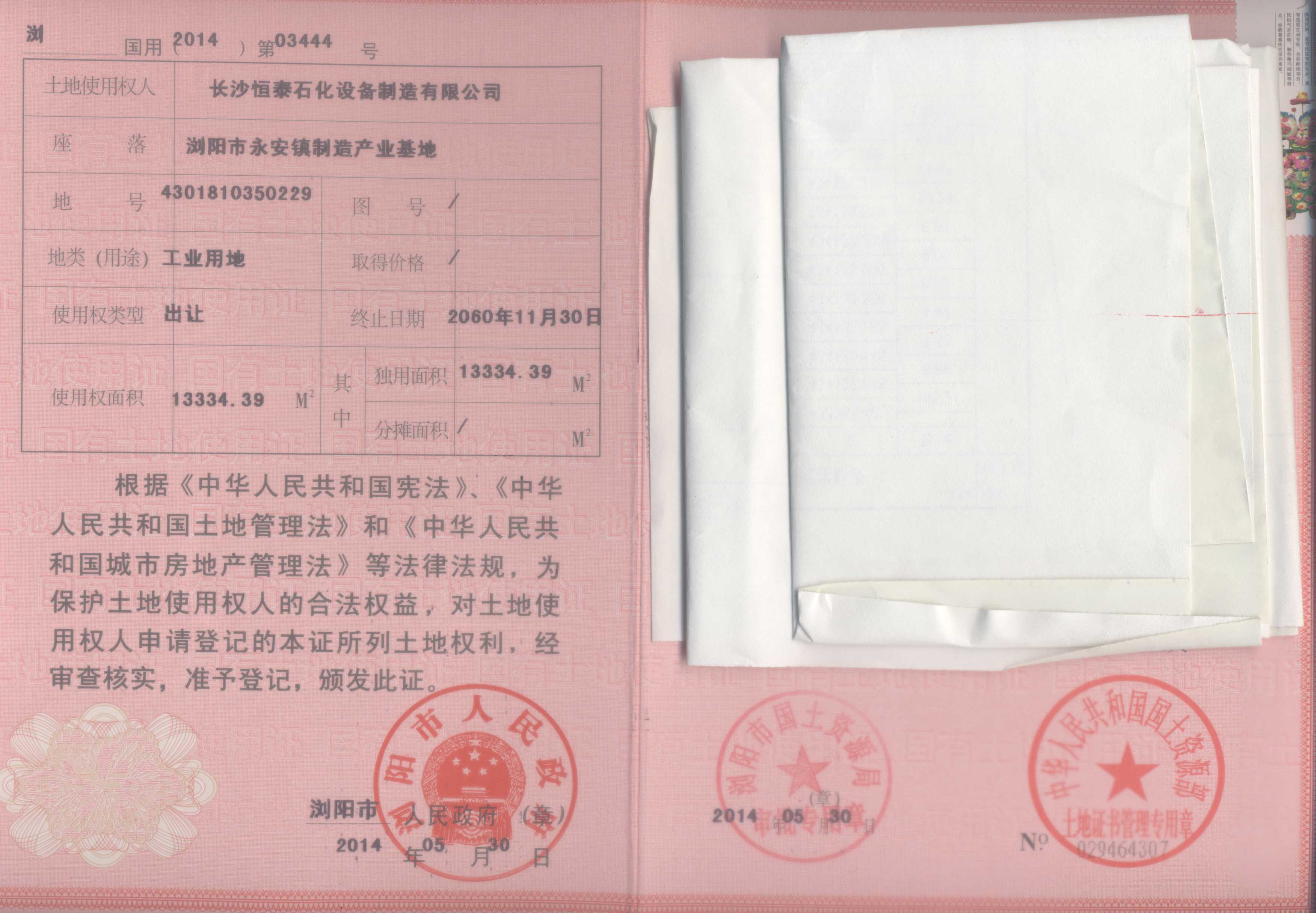 長沙恒泰石化設(shè)備制造有限公司,內(nèi)浮盤,外浮盤,油罐附件,汽車鶴管,火車鶴管,液氨鶴管,石油化工儲運(yùn)設(shè)備,浮動吸油裝置,電腦發(fā)放柱,火車裝卸棧橋,液位報(bào)警器,