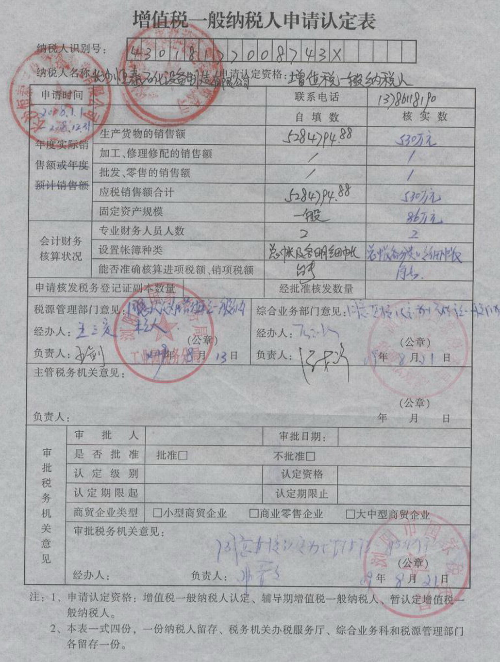長沙恒泰石化設(shè)備制造有限公司,內(nèi)浮盤,外浮盤,油罐附件,汽車鶴管,火車鶴管,液氨鶴管,石油化工儲運(yùn)設(shè)備,浮動吸油裝置,電腦發(fā)放柱,火車裝卸棧橋,液位報(bào)警器,