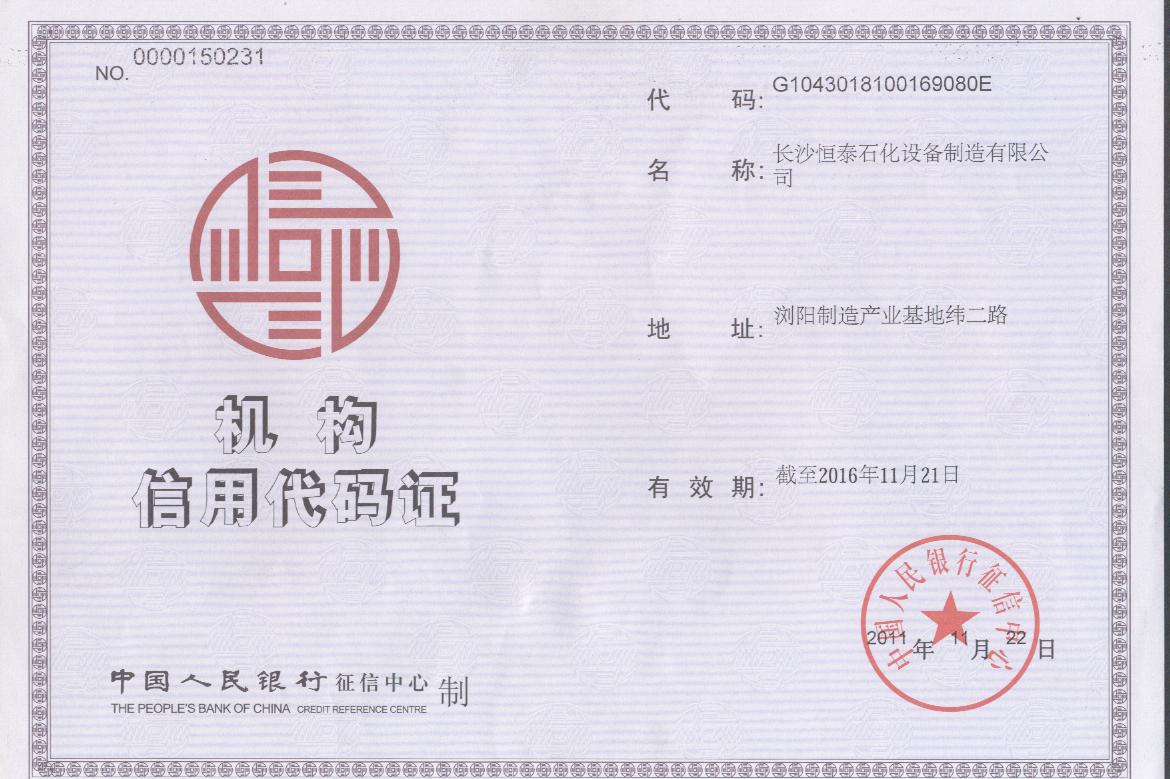 長沙恒泰石化設(shè)備制造有限公司,內(nèi)浮盤,外浮盤,油罐附件,汽車鶴管,火車鶴管,液氨鶴管,石油化工儲運(yùn)設(shè)備,浮動吸油裝置,電腦發(fā)放柱,火車裝卸棧橋,液位報(bào)警器,